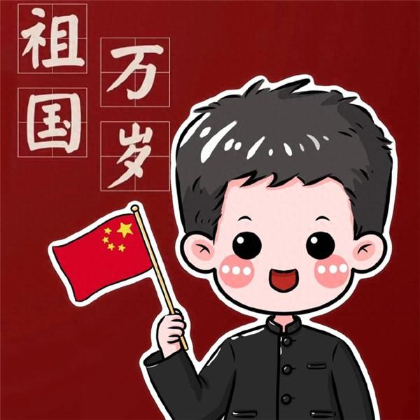 爱国从我做起，最新国庆头像图片等你来拿！