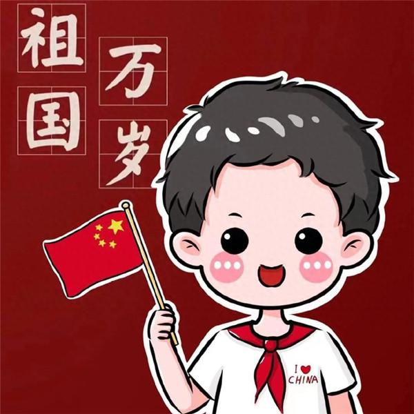 爱国从我做起，最新国庆头像图片等你来拿！