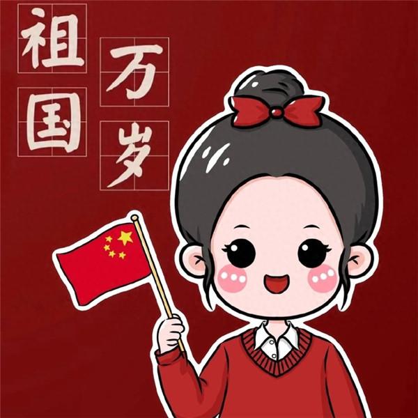 爱国从我做起，最新国庆头像图片等你来拿！