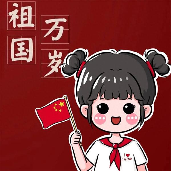 爱国从我做起，最新国庆头像图片等你来拿！