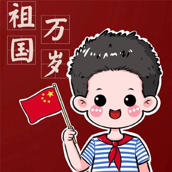 爱国从我做起，最新国庆头像图片等你来拿！