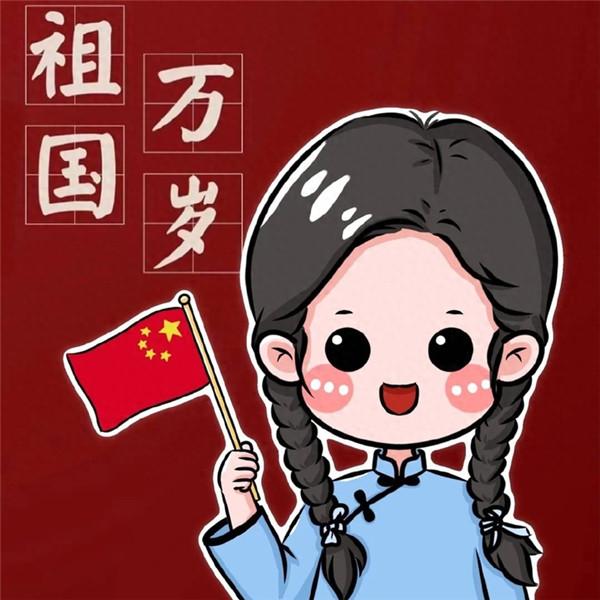 国庆主题微信头像图片，彰显你的爱国之心！