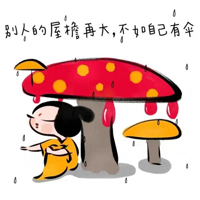 女生治愈系插画带字头像图片