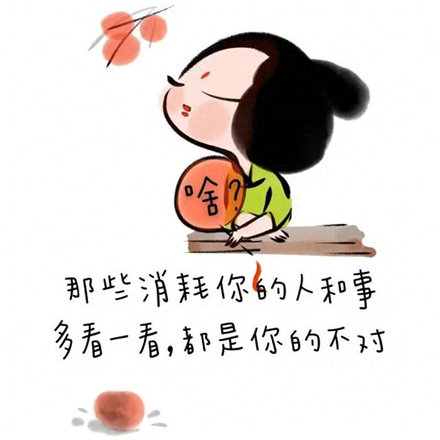 女生治愈系插画带字头像图片