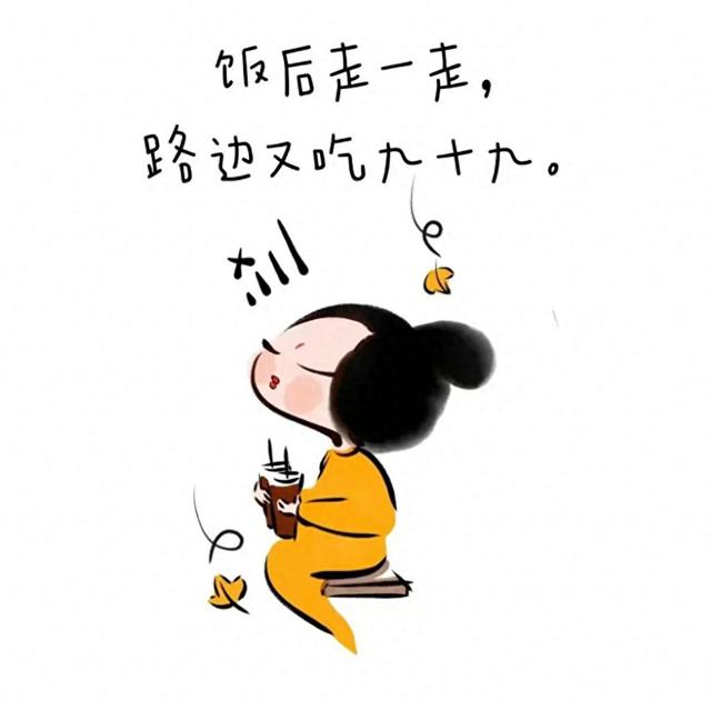 女生治愈系插画带字头像图片