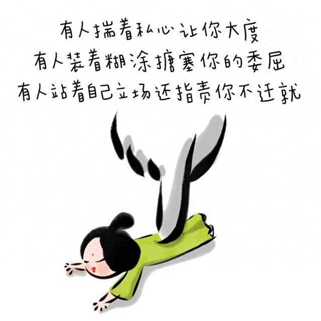 女生治愈系插画带字头像图片