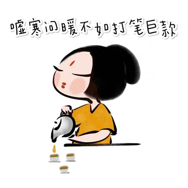女生治愈系插画带字头像图片