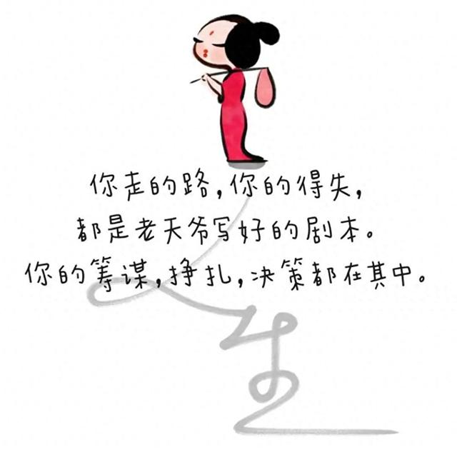 女生治愈系插画带字头像图片