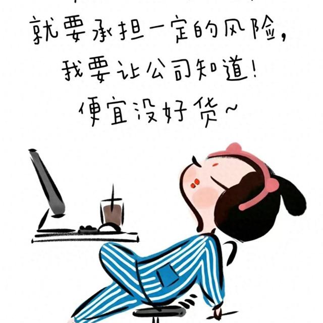 女生治愈系插画带字头像图片