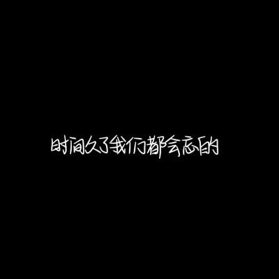 纯文字头像黑底白字，个性独特