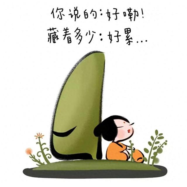 女生治愈系插画带字头像图片