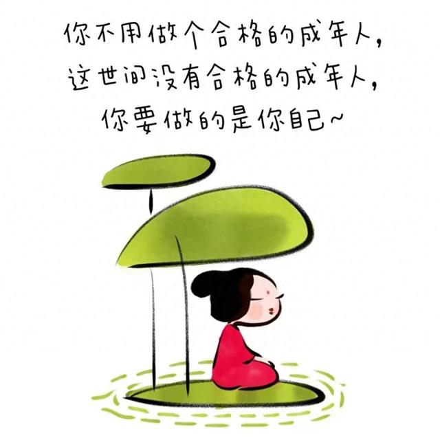 女生治愈系插画带字头像图片