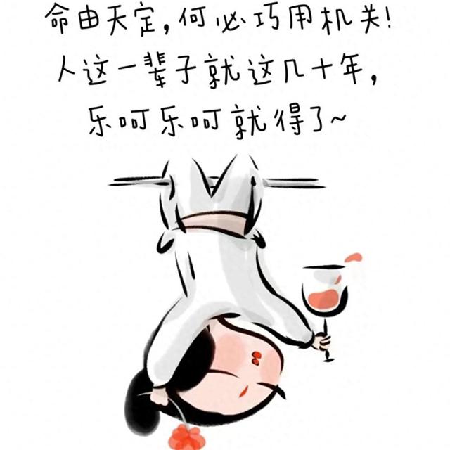 女生治愈系插画带字头像图片