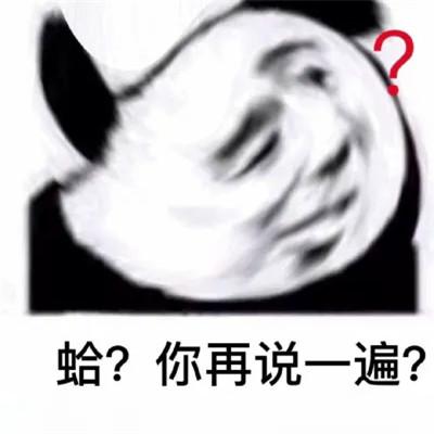 表情头像逗比图片（精选66张）