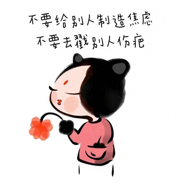 女生治愈系插画带字头像图片
