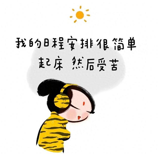 女生治愈系插画带字头像图片