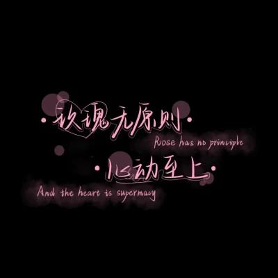 独一无二的原创手写文字头像