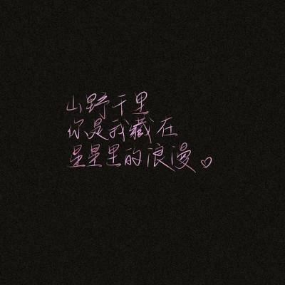 独一无二的原创手写文字头像