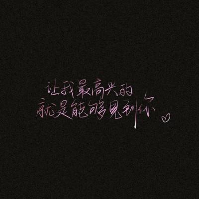 独一无二的原创手写文字头像