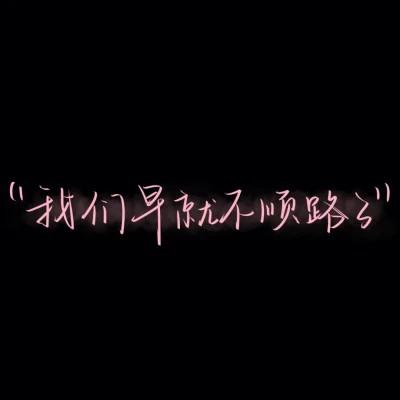 独一无二的原创手写文字头像