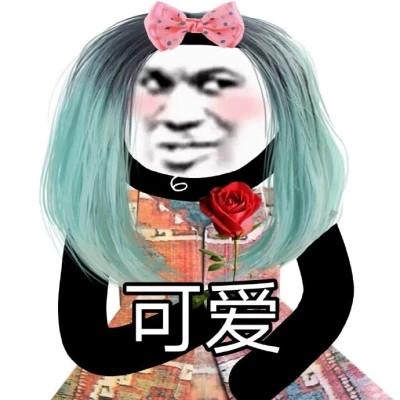 男扮女装头像卡通搞怪带字图片