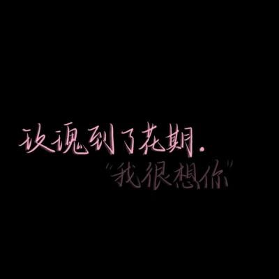 独一无二的原创手写文字头像