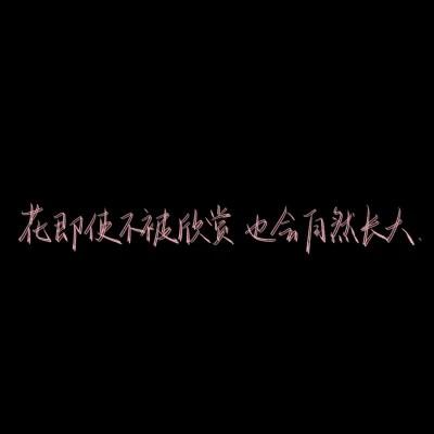 独一无二的原创手写文字头像