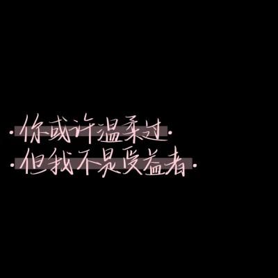 独一无二的原创手写文字头像