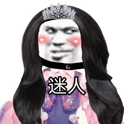 男扮女装头像卡通搞怪带字图片