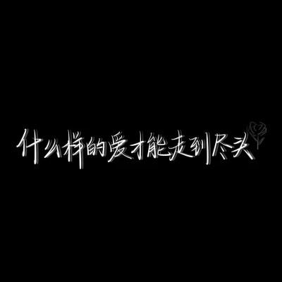 独一无二的原创手写文字头像