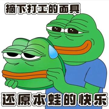 悲伤蛙可爱表情包头像图片