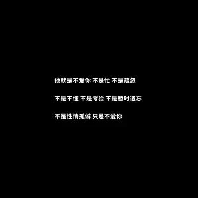 白底黑字的文字哲理微信头像图片大全