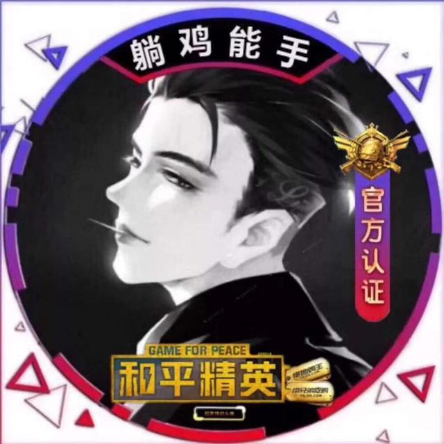 和平精英最帅头像 无敌战神身法大佬专用