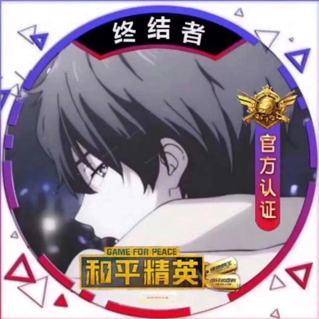 和平精英最帅头像 无敌战神身法大佬专用