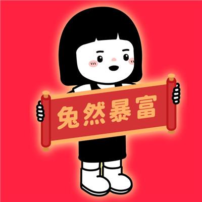 兔年新年打工人拉横幅好运团头图片