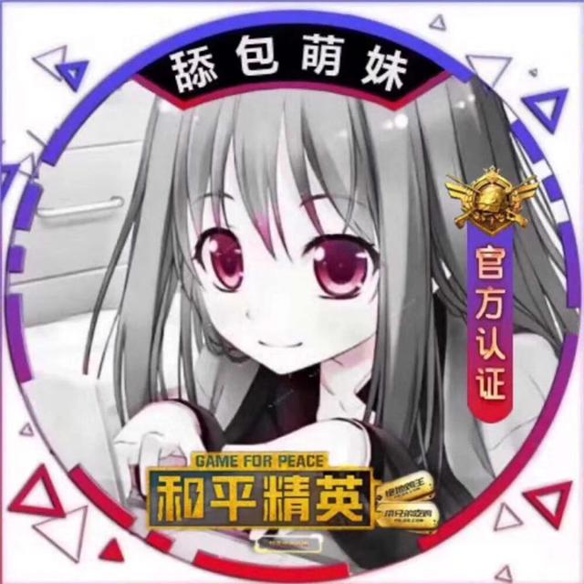 和平精英最帅头像 无敌战神身法大佬专用
