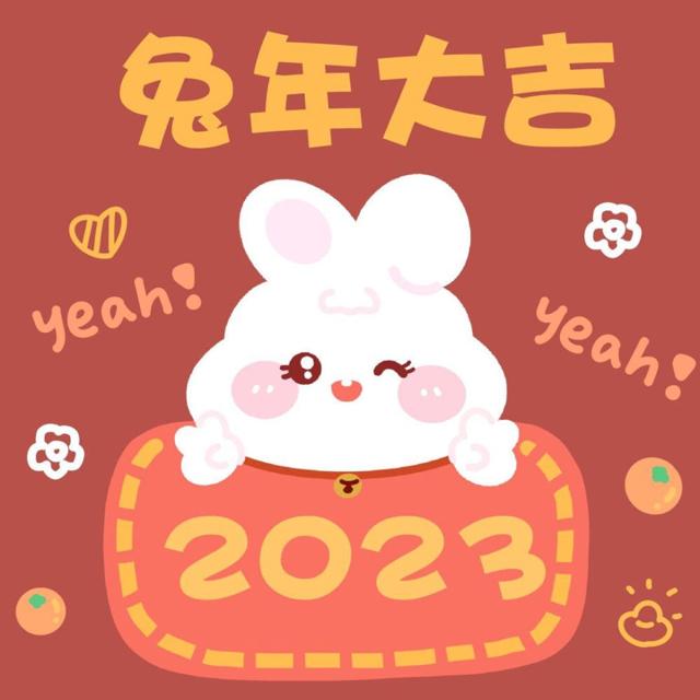 2023年最火兔年头像可爱图片精选