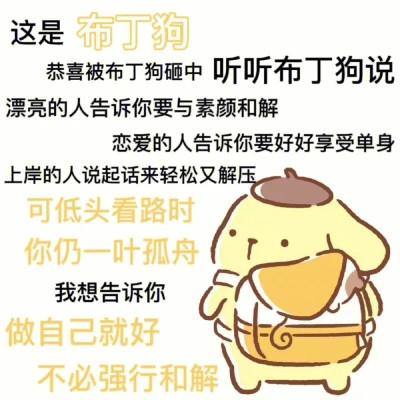 可爱三丽鸥文字头像图片