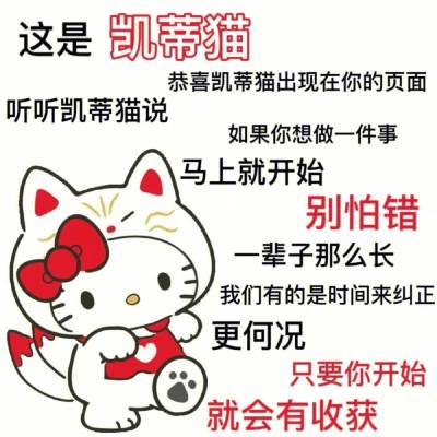 可爱三丽鸥文字头像图片