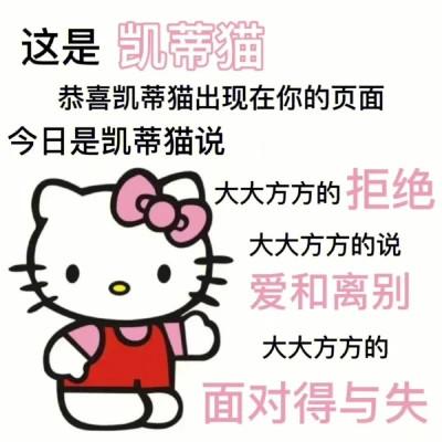 可爱三丽鸥文字头像图片