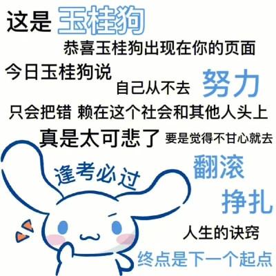 可爱三丽鸥文字头像图片