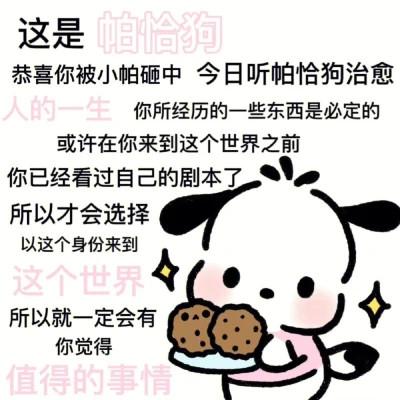 可爱三丽鸥文字头像图片