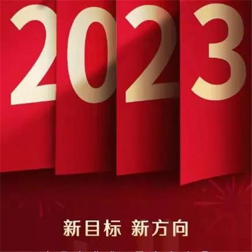 跨年快乐祝福图片兔年头像 再见2022，你好2023！