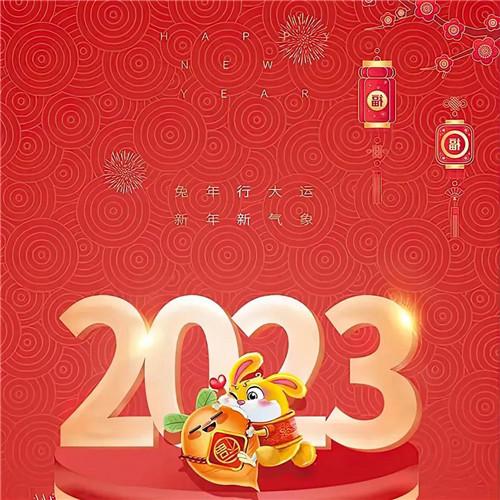 跨年快乐祝福图片兔年头像 再见2022，你好2023！