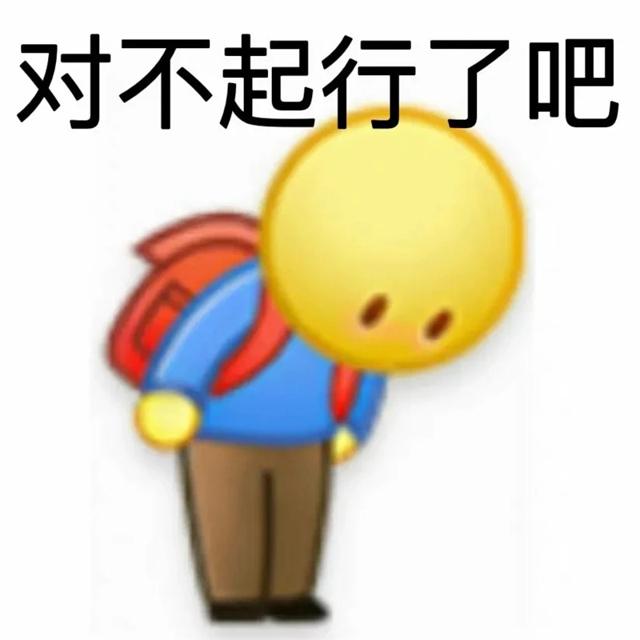 可爱小黄人低头鞠躬表情包系列头像