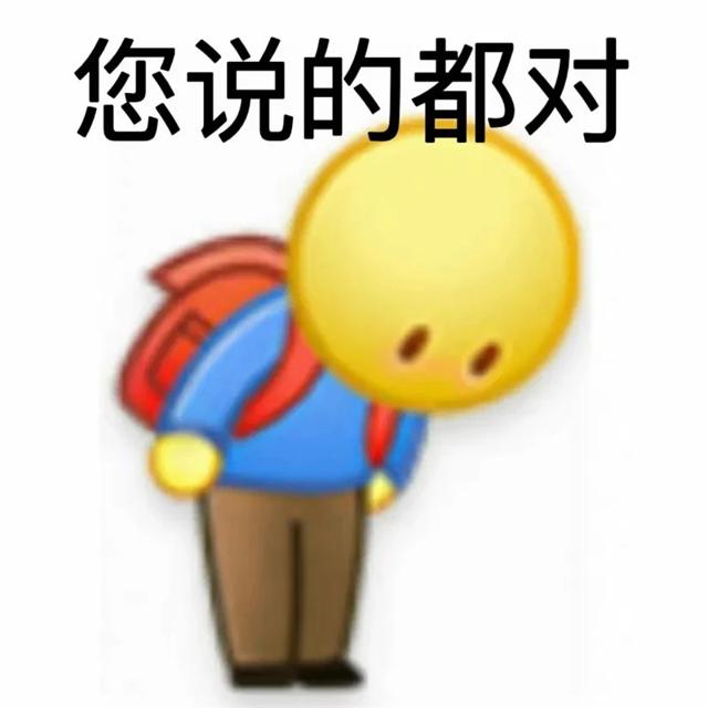 可爱小黄人低头鞠躬表情包系列头像