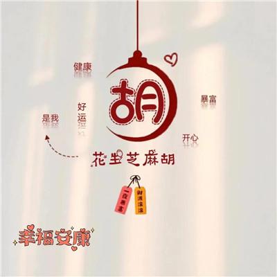 姓氏头像带字图片可爱44张