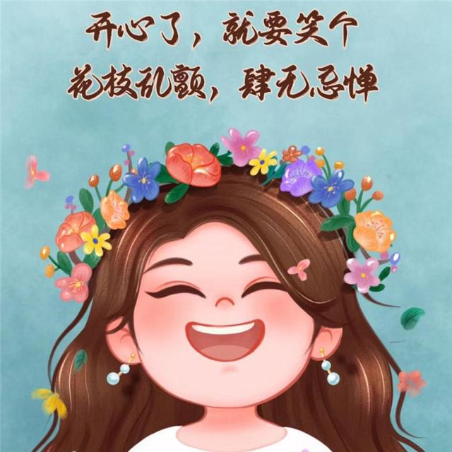 可爱治愈开心带字女生卡通头像图片