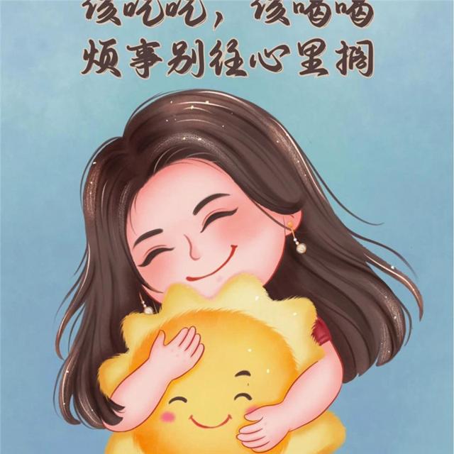 可爱治愈开心带字女生卡通头像图片