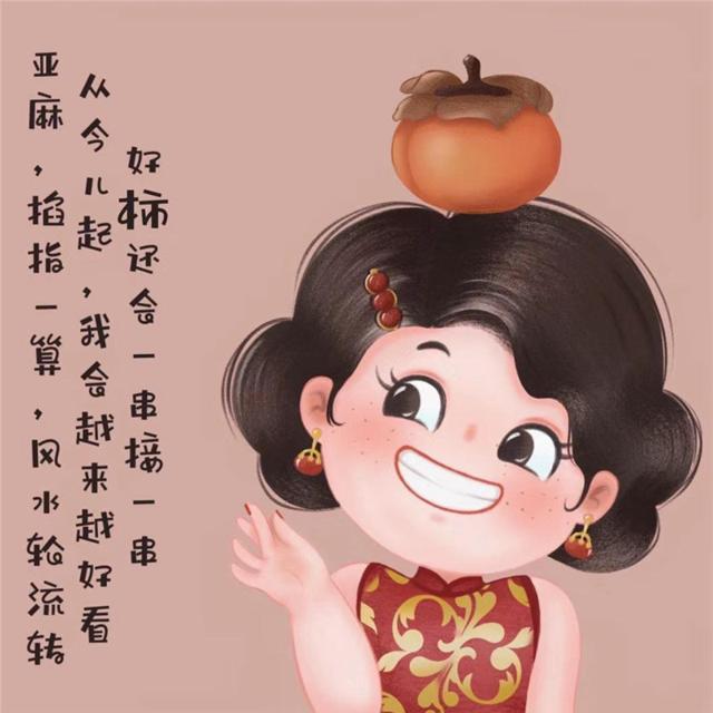 可爱治愈开心带字女生卡通头像图片
